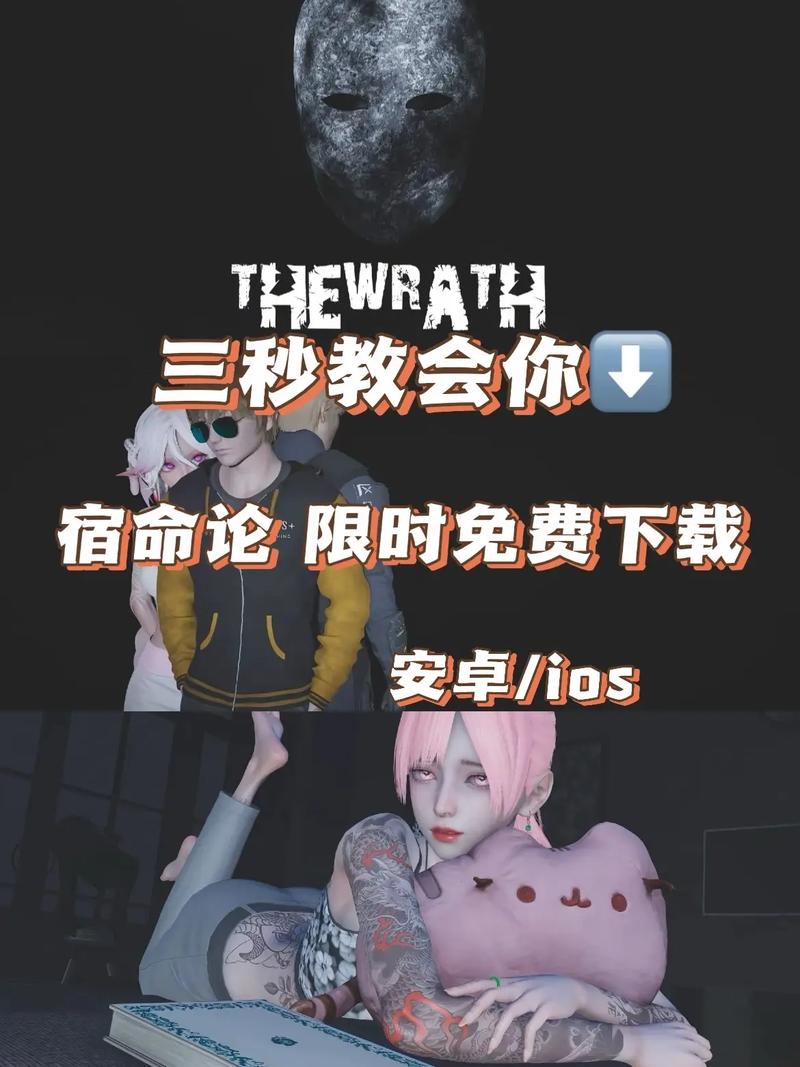 宿命论在哪下载安全?避坑指南教你选正版平台不踩雷!