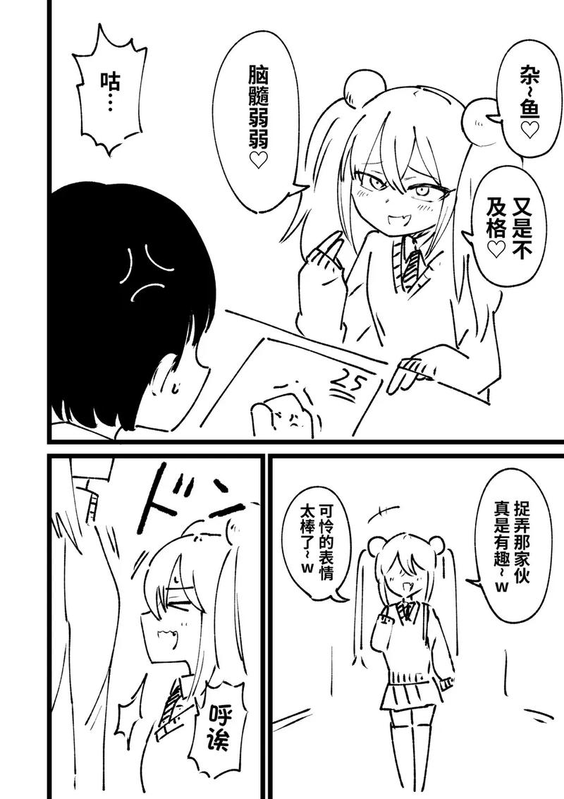 SOA雌小鬼最新攻略在哪看?认准这3个专业测评站