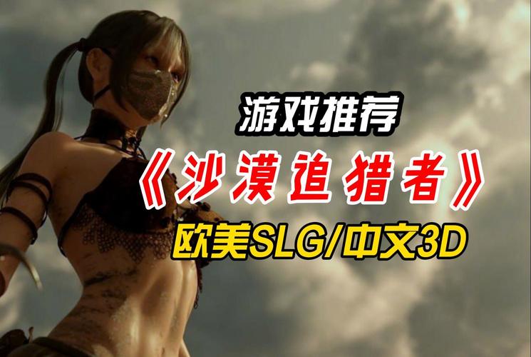 沙漠追猎者最新版本新手怎么玩(简单入门避坑指南)