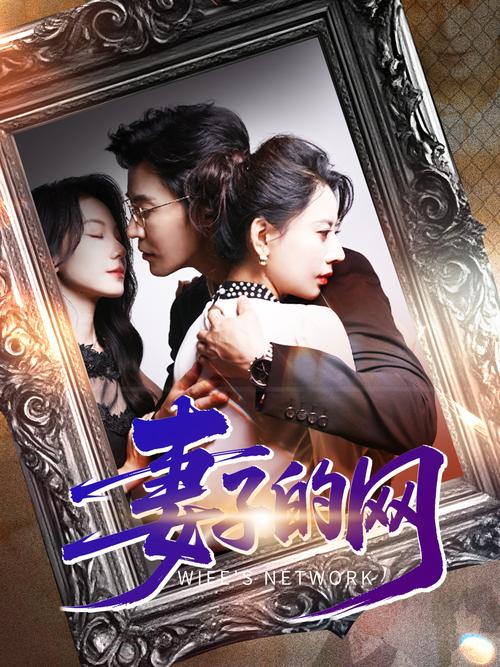 妻子的电话官方正式版下载最新版