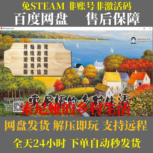 索尼娅的乡村生活游戏攻略怎么做(掌握这五个步骤新手必学)