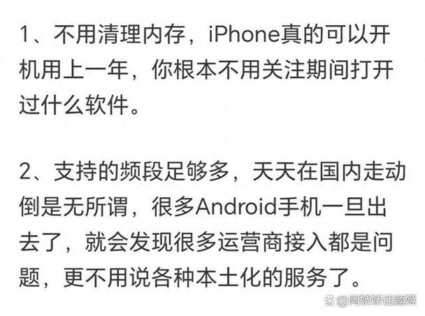 为什么不需要爱安卓?4个缺点告诉你真实原因