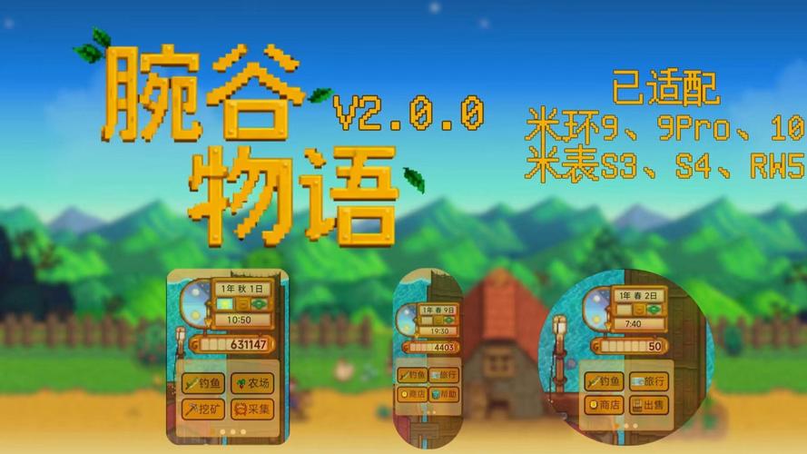 瑟瑟谷物语游戏更新介绍?最新版本变化详解!