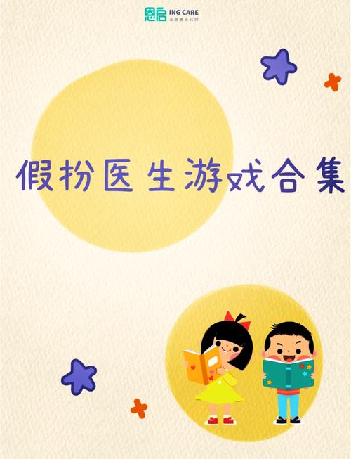 妇科医生游戏官网好玩吗?(玩家真实体验优缺点分析!)