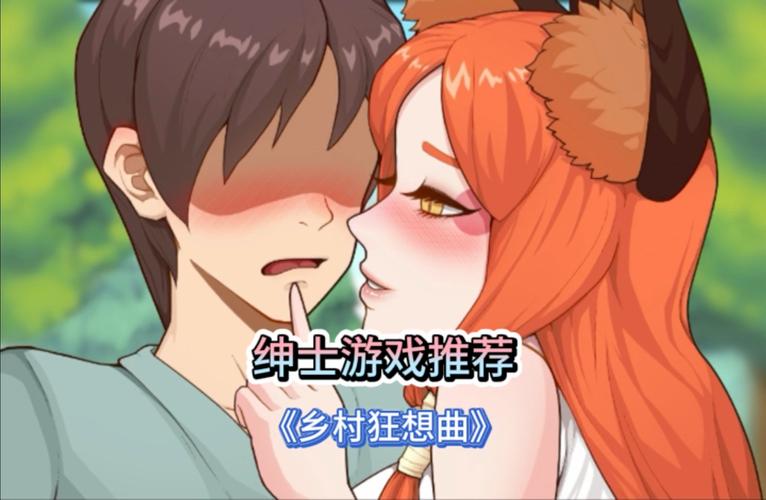 乡村狂想曲绅士游戏怎么玩？新手必看5个攻略技巧！