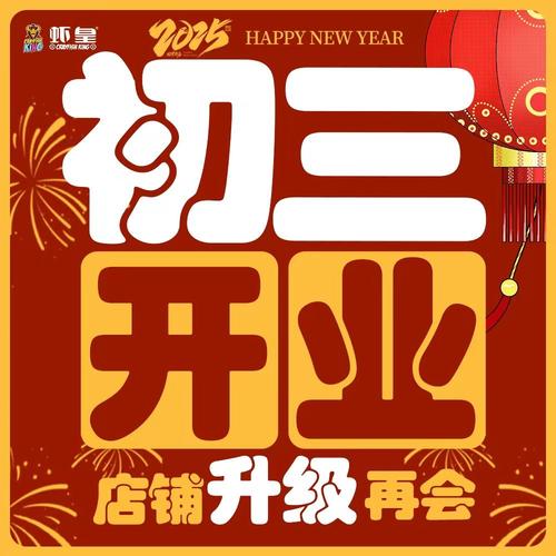 九点开张官网免费吗?费用详细避坑攻略分享!