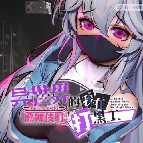 异世界打黑工绅士游戏玩法攻略 这5点技巧新手必看