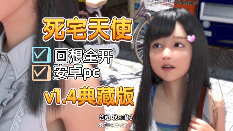 死宅天使绅士游戏好玩吗？深度评测+飙车内容揭秘