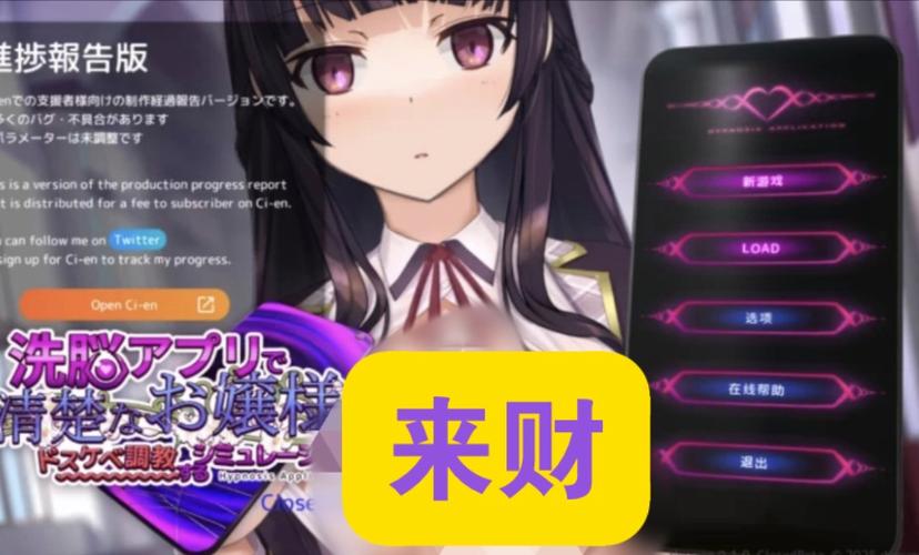 催眠少女游戏官网安全吗？保护账号的实用小贴士分享