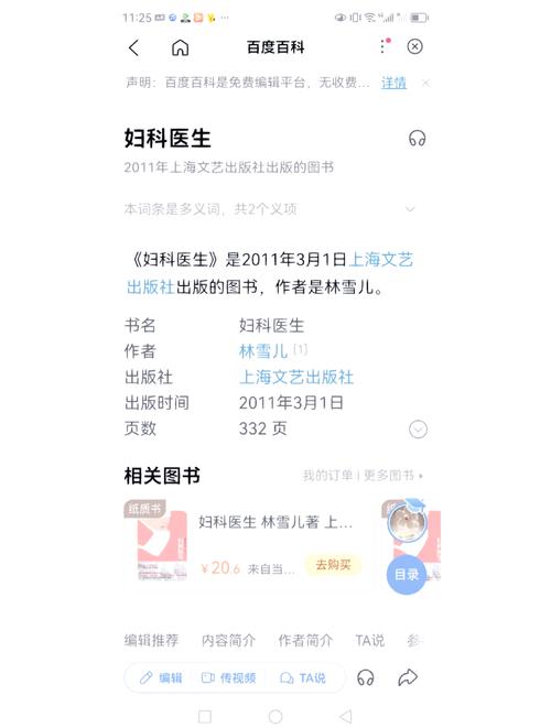 妇科医生游戏介绍是什么(新手玩家入门指南全解析)