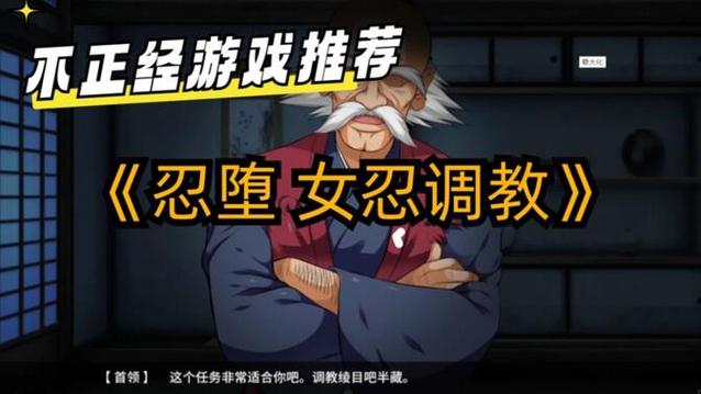 忍堕女忍调教游戏官网怎么玩?新手入门技巧快get!