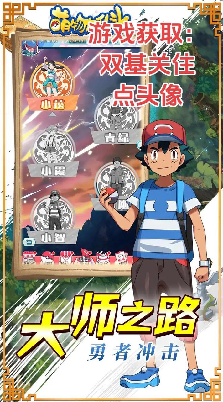 H版宝可梦安卓下载教程 附破解版资源获取指南