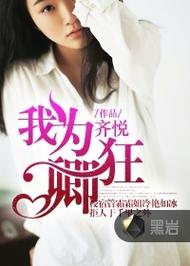 下载我为情狂最新版有啥优势？官方正式版流畅无广告