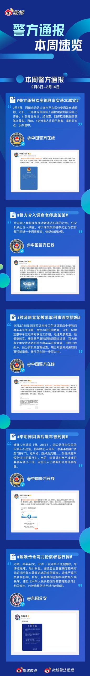 校长先生官网如何查通知？重要消息这样看最及时