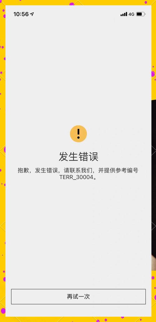 极度异常官网注册难？教你2分钟完成账号创建！
