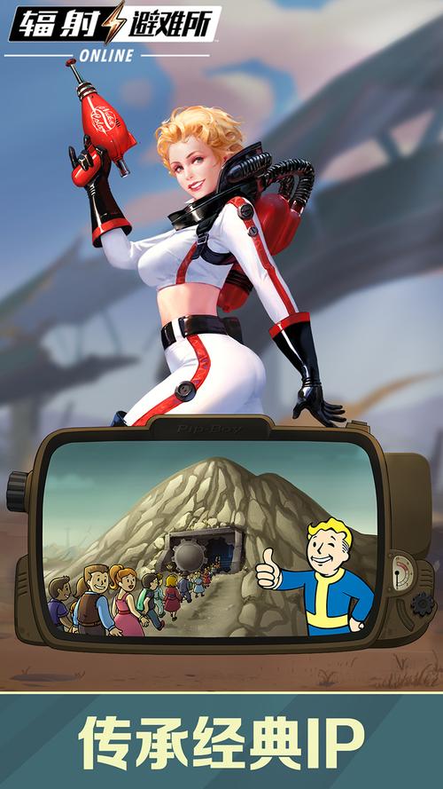 辐射避难所H版杨过游戏哪里下载安全？(推荐3个可靠站点)