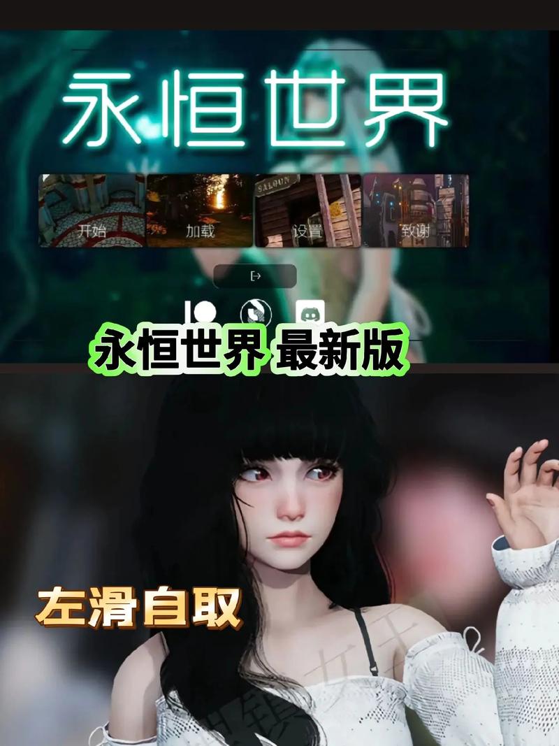 永恒世界下载地址安全吗？资深玩家防骗攻略分享！