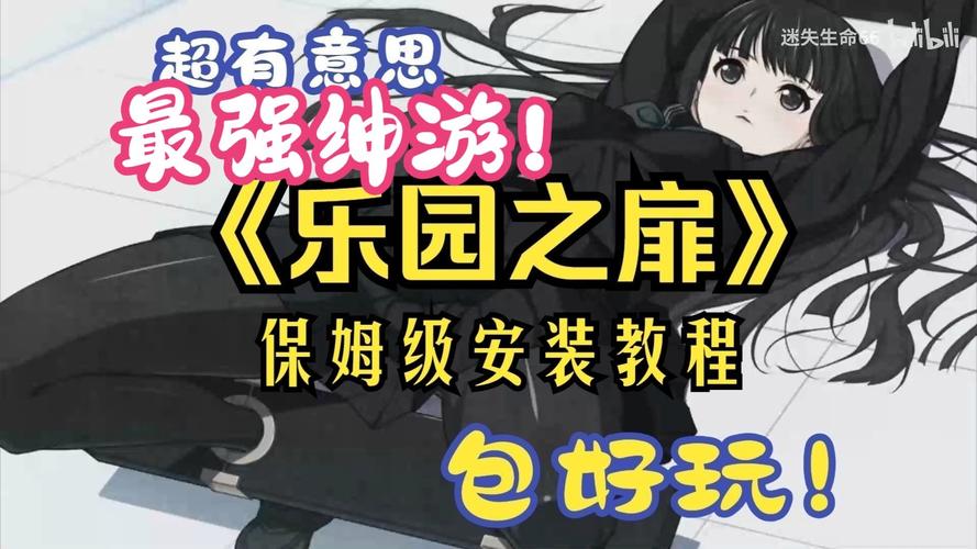 乐园之扉汉化版最新更新内容新增了什么？详细解析一览！