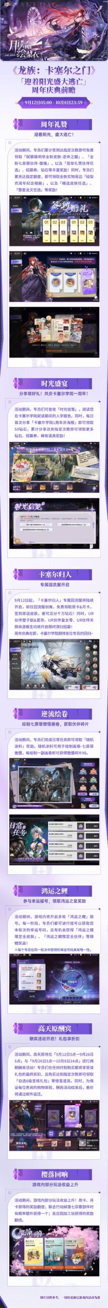 逆命游戏特色系统介绍轮回玩法和关键选择机制