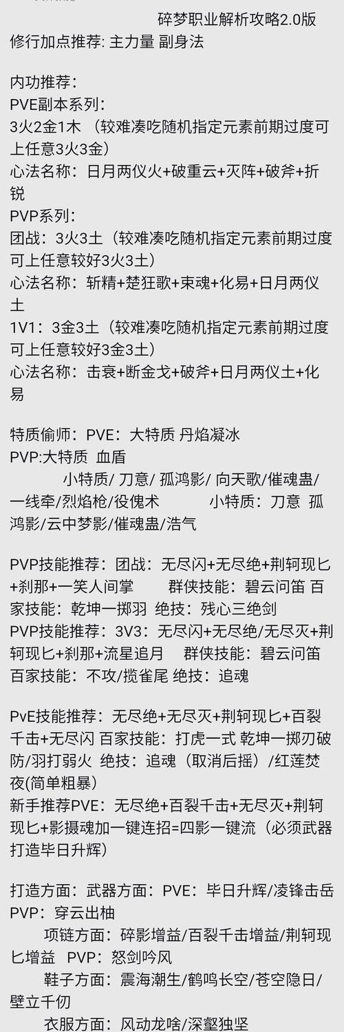 逆命最新哪个职业强？行家推荐最佳角色选择攻略！