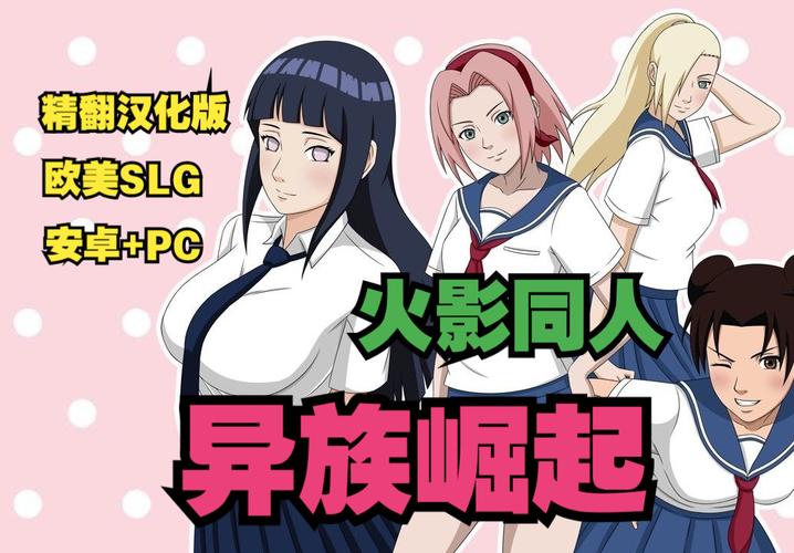 火影同人:忍者后宫第3章V2.09官网怎么进?5步教您轻松访问!