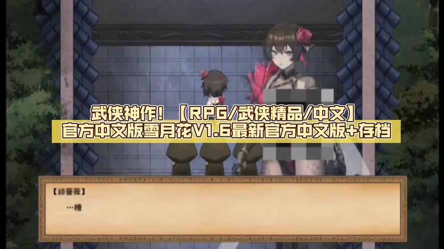 雪月花V1.5在哪下载?手把手教你这3个靠谱方法!