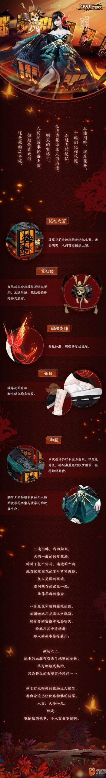 彼岸花游戏介绍新手教程(避坑指南轻松上手)