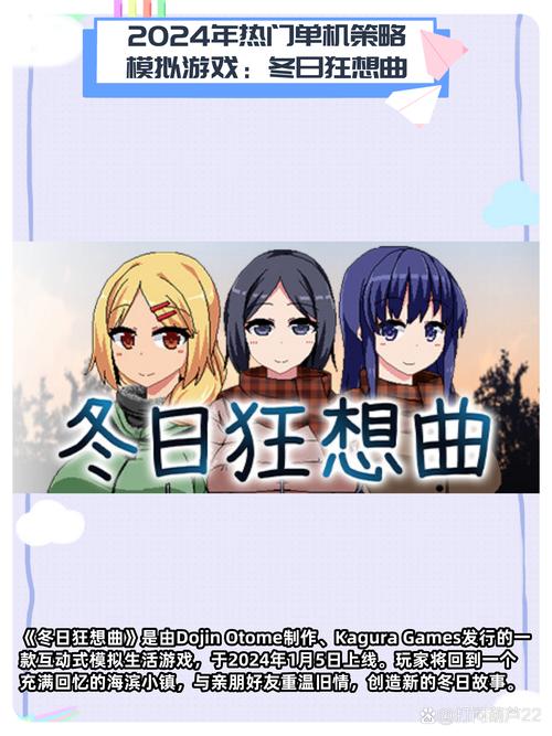 冬日狂想曲游戏官网怎么玩？新手必看五大功能介绍