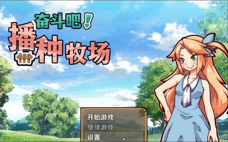 我的播种农场汉化版最新更新内容有什么?五大新功能抢先看!