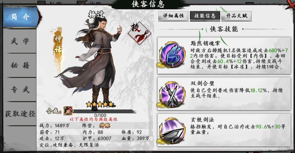 3D同人杨过游戏