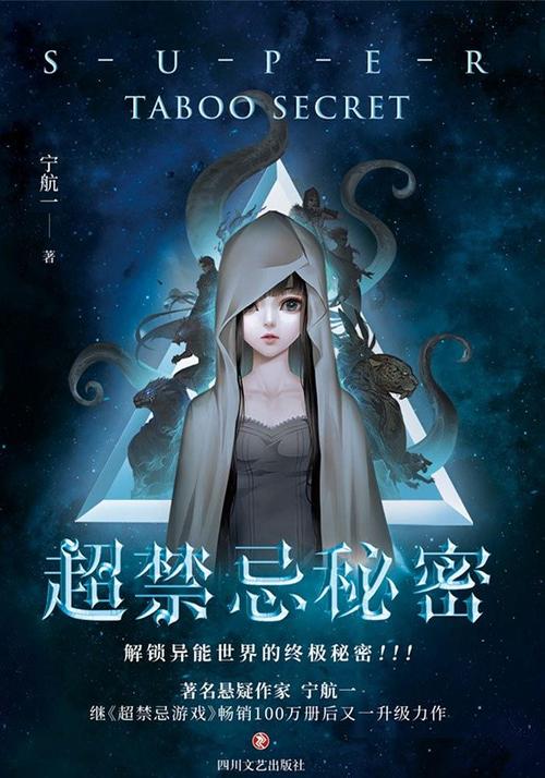 禁忌的秘密官网有什么内容？揭秘精彩玩法大全！