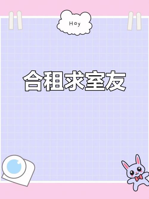 室友1.3下载地址怎么找?免费安全方法立即获取!