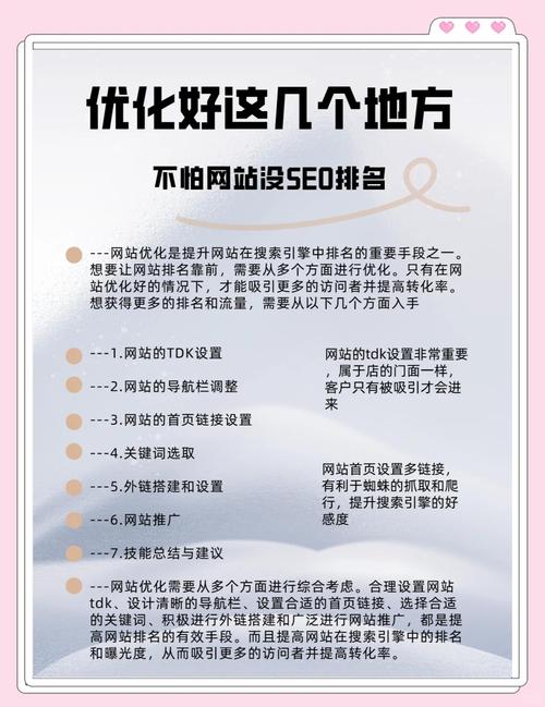 社会官方网站优化秘诀？专家分享五个诀窍！