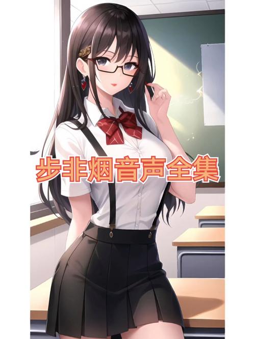 步非烟音频游戏介绍入门指南:新手必学技巧分享!