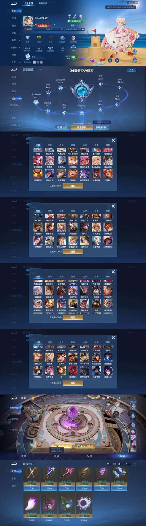 超级星探杨过游戏心得分享？(老玩家实用经验总结)