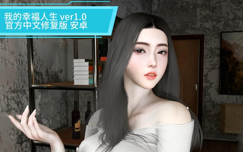 我的幸福人生1.0游戏下载全步骤?手把手安装教程