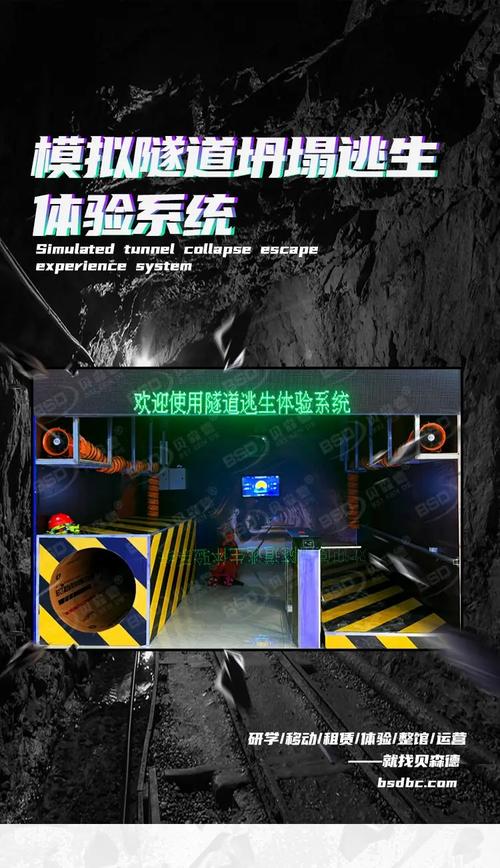 隧道逃生游戏官网安全吗(官方认证无忧畅玩贴士)