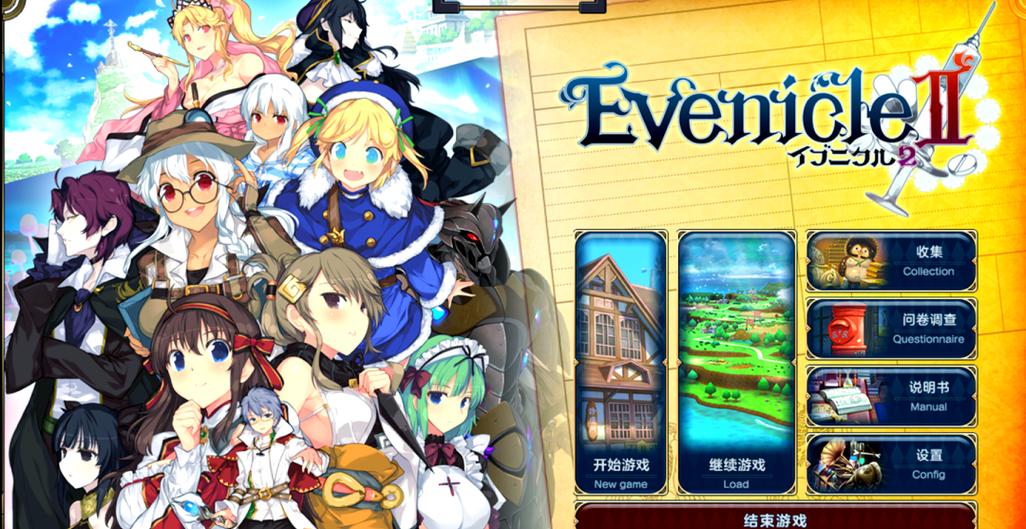 夏娃年代记2如何下载手机版?安卓苹果方法一文搞定!