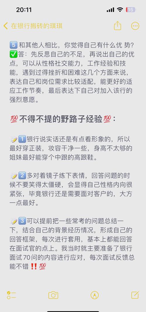 这个面试有点硬怎么下载?手机电脑都能用的详细教程
