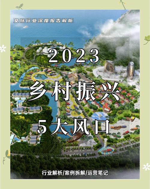 乡下生活最新趋势如何?2023年乡村大变样!