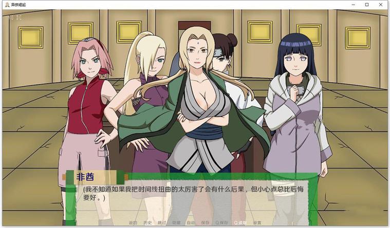 火影同人忍者后宫第2章V2.00最新版本是多少？快速查看最新答案！