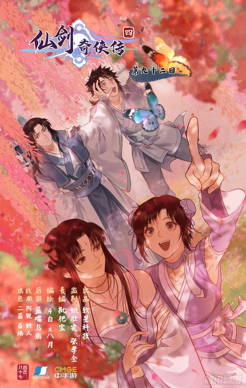 哪里下载仙剑7漫画安卓版?(推荐几个安全资源站)