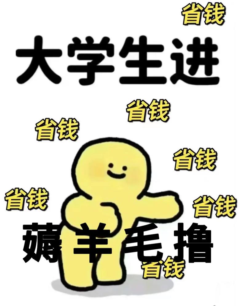 我的大学生活最新省钱妙招三个实用技巧轻松搞定