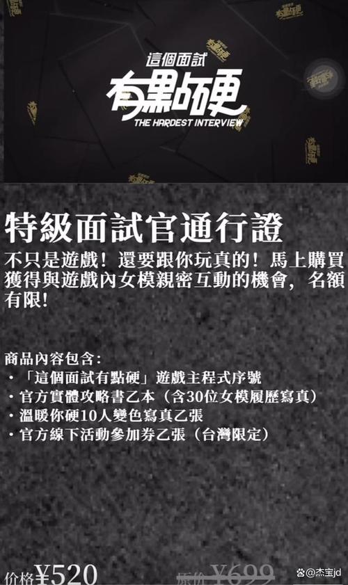 这个面试有点硬官网登录不了怎么办？解决常见故障指南