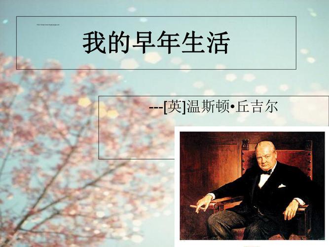 我的早年生活在哪下载最快?推荐这几个稳定平台