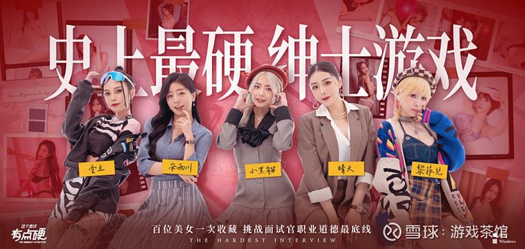 这个面试有点硬杨过游戏怎么玩新手必看的技巧速成指南