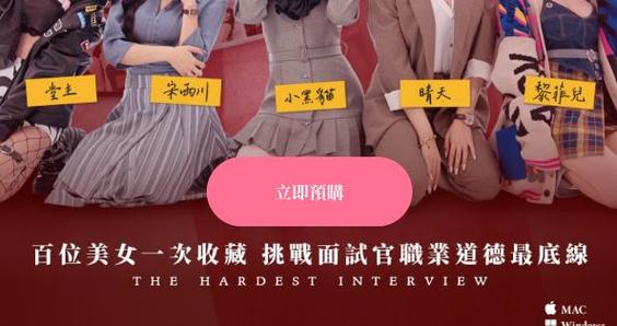 这个面试有点硬官网登录不了怎么办？解决常见故障指南