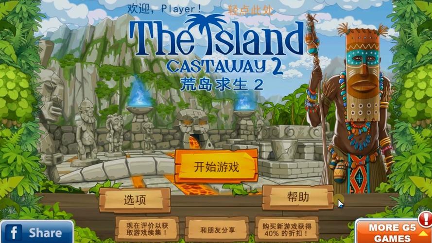 荒岛X求生最新版下载安全指南?(官方渠道防骗必看技巧!)