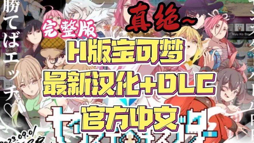 H版宝可梦游戏官网玩法介绍？新手入门攻略一步步带！