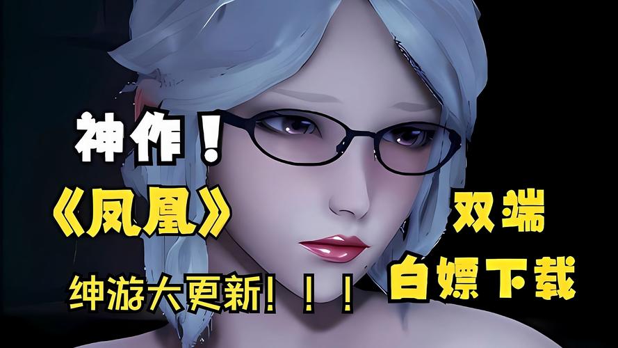 凤凰V12如何免费下载？简单步骤快速入门指南！